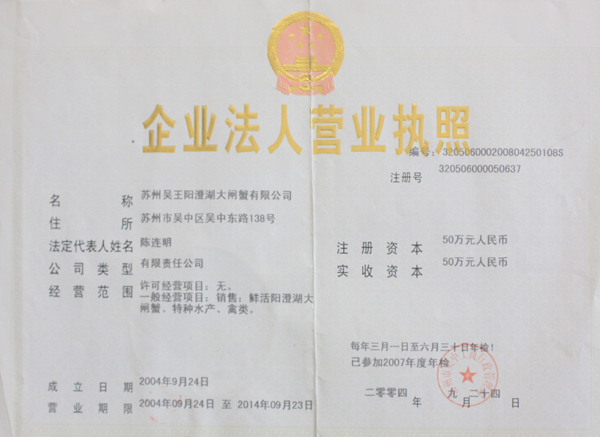 营业执照