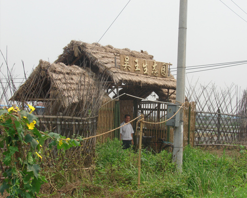 吴王生态园